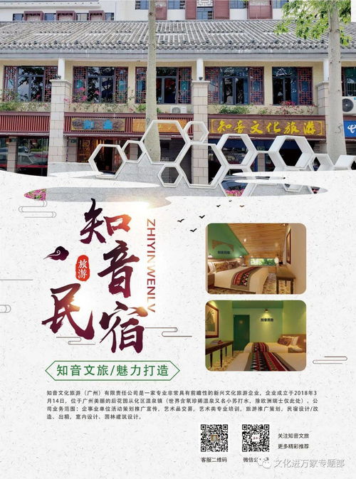 中國文化進萬家 2021辛丑年一月份文化經(jīng)紀(jì)人之歌